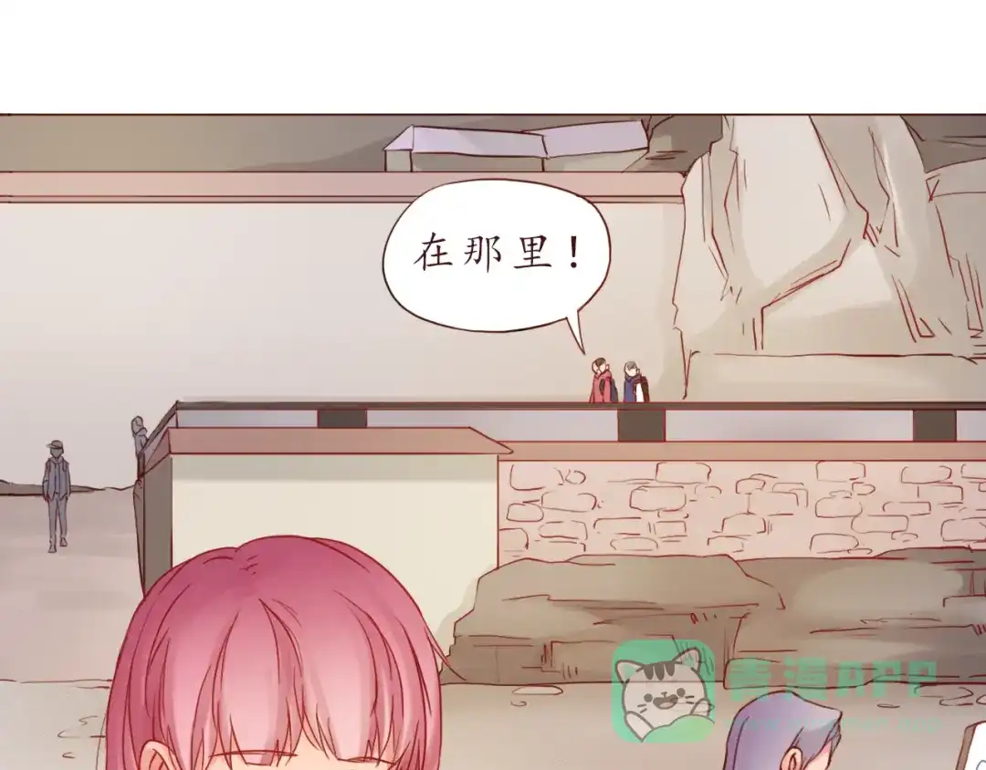 《恋从天降》第35话 我想每天都能看见你 第16页