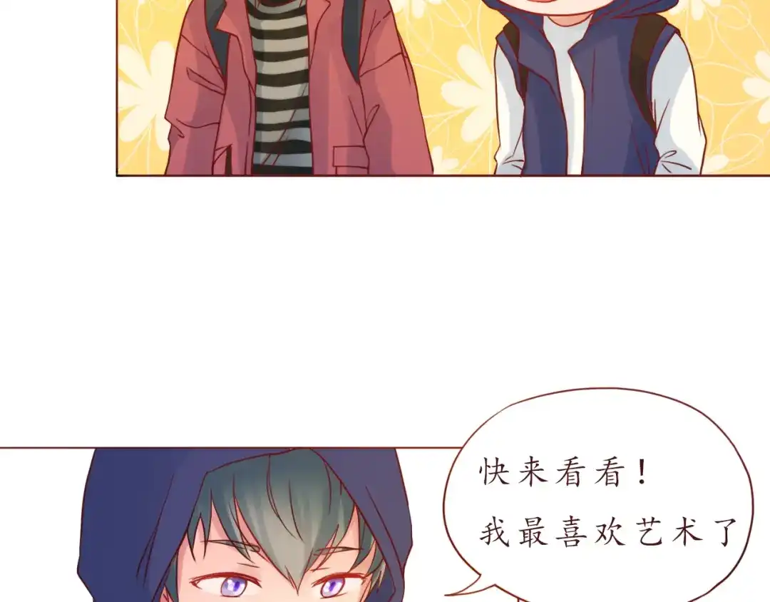《恋从天降》第35话 我想每天都能看见你 第20页