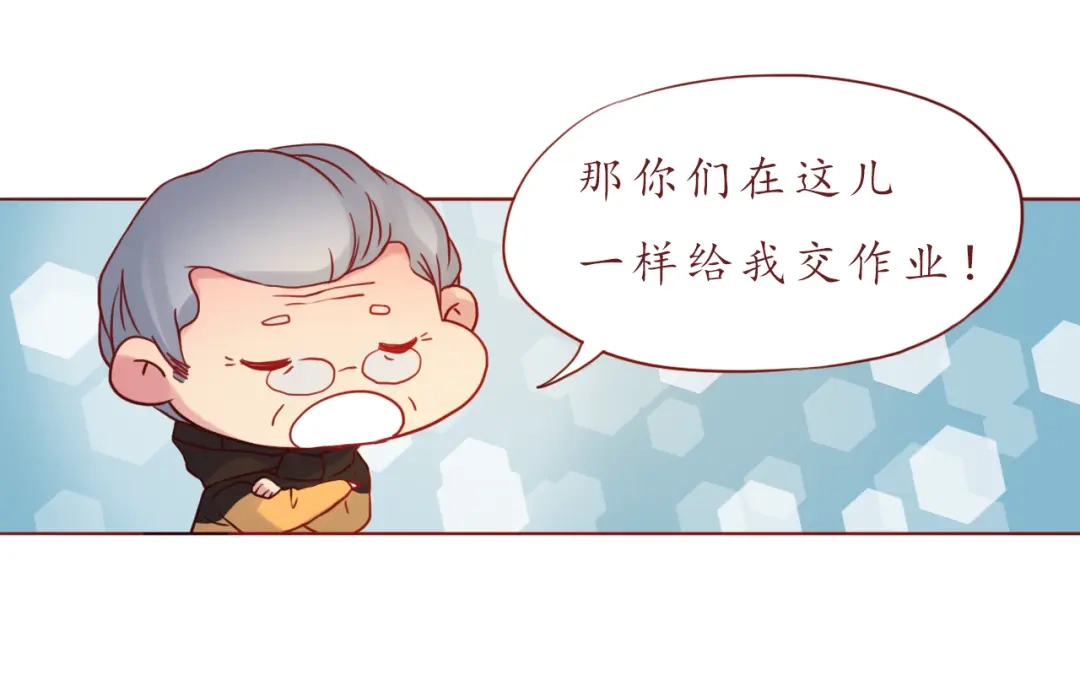 《恋从天降》第35话 我想每天都能看见你 第57页
