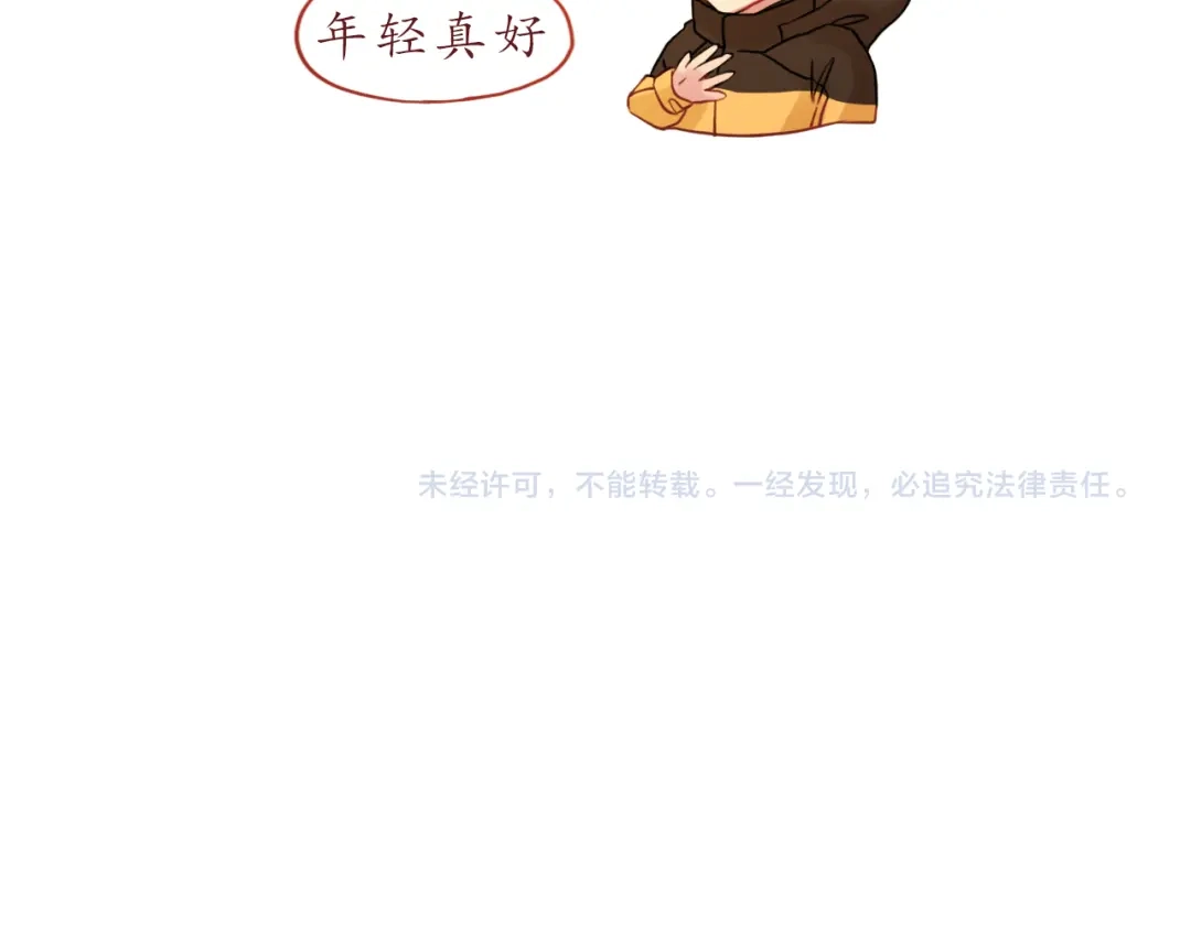 《恋从天降》第35话 我想每天都能看见你 第68页