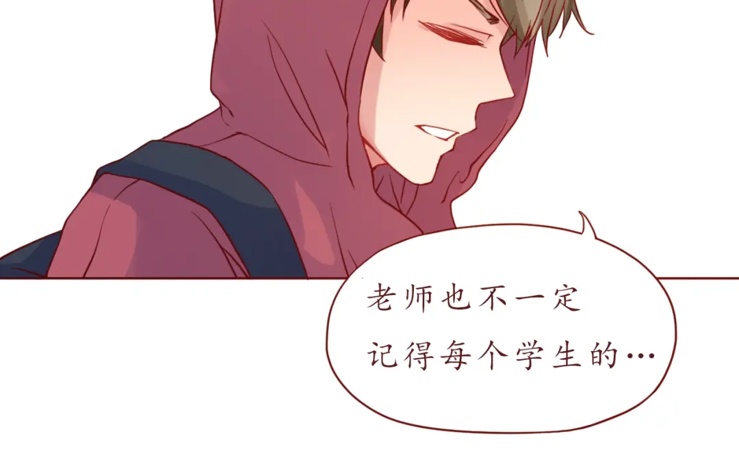 《恋从天降》第35话 我想每天都能看见你 第45页