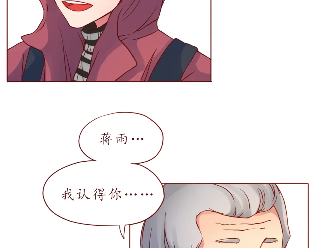 《恋从天降》第35话 我想每天都能看见你 第48页
