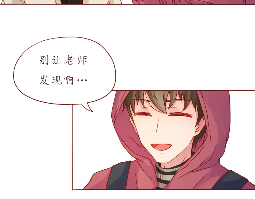 《恋从天降》第35话 我想每天都能看见你 第29页