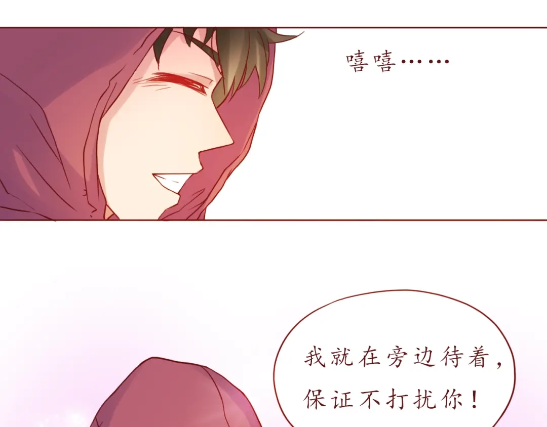 《恋从天降》第35话 我想每天都能看见你 第34页