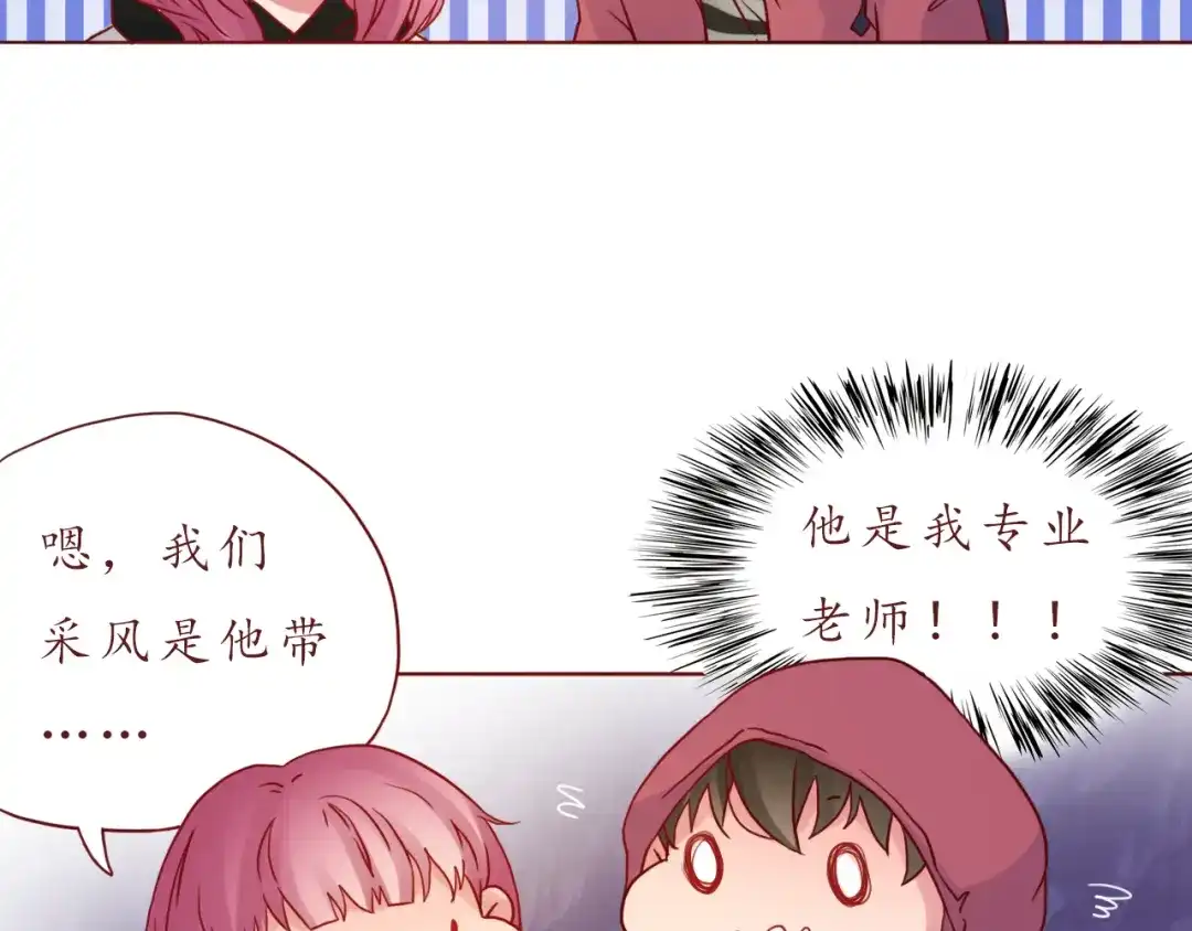 《恋从天降》第35话 我想每天都能看见你 第43页