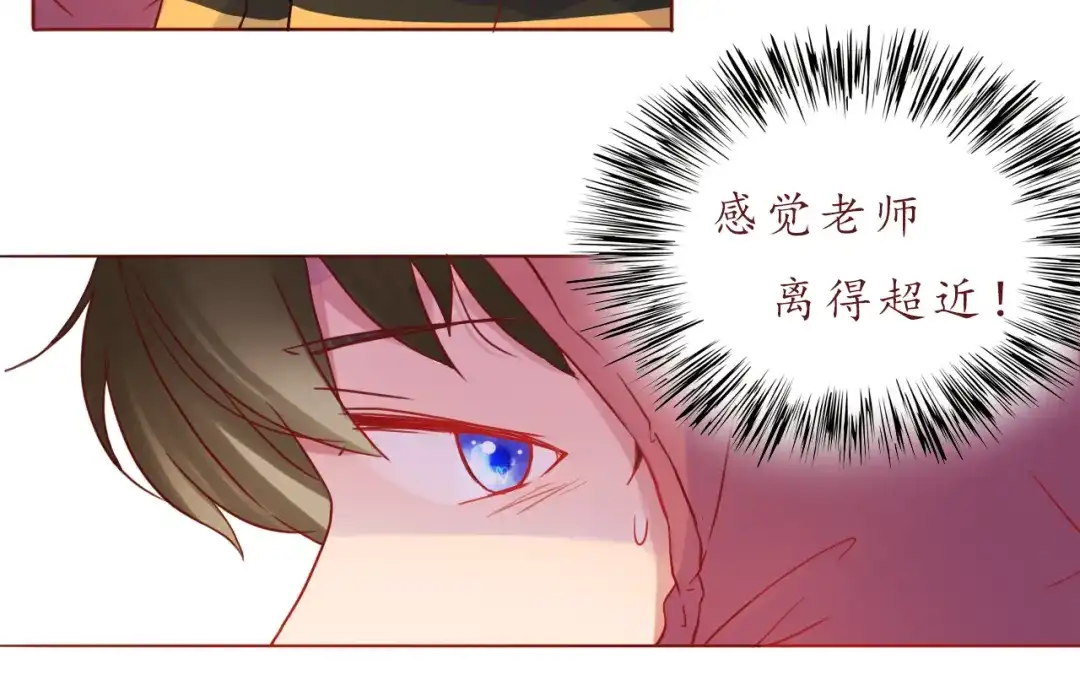 《恋从天降》第35话 我想每天都能看见你 第39页