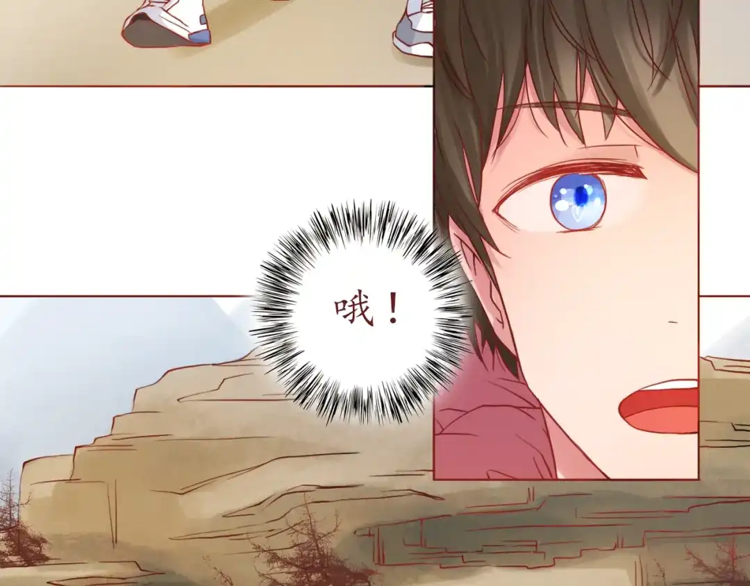 《恋从天降》第35话 我想每天都能看见你 第14页