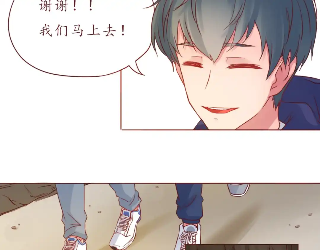 《恋从天降》第35话 我想每天都能看见你 第13页