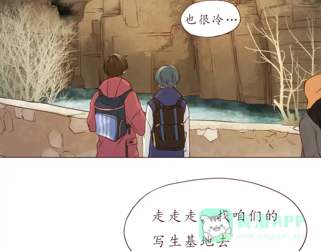 《恋从天降》第35话 我想每天都能看见你 第6页