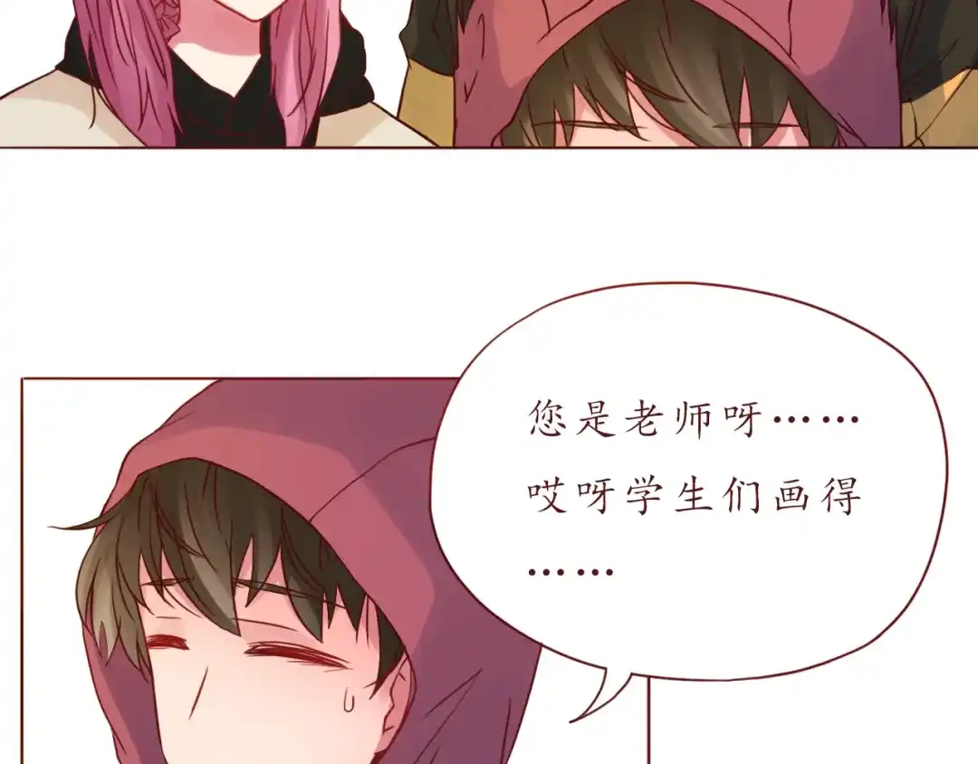 《恋从天降》第35话 我想每天都能看见你 第47页