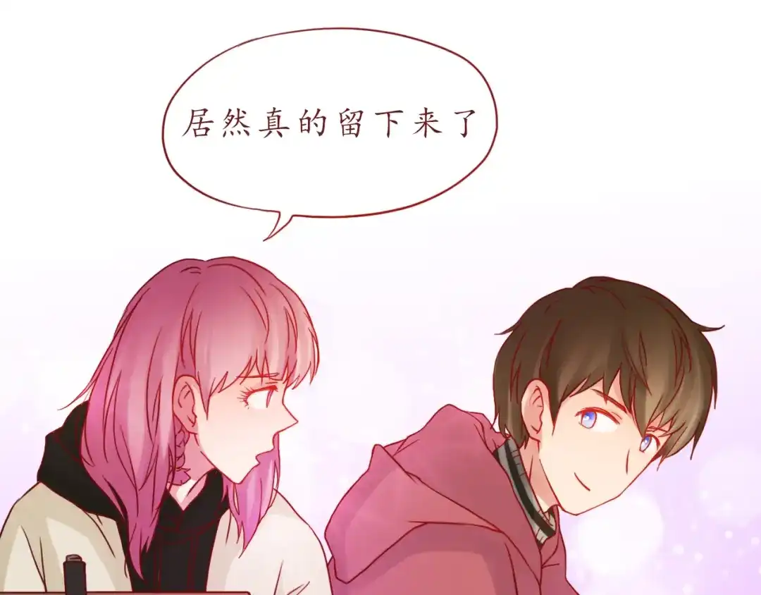 《恋从天降》第35话 我想每天都能看见你 第60页