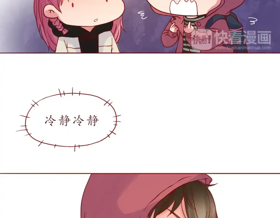 《恋从天降》第35话 我想每天都能看见你 第44页