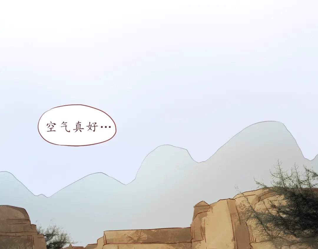 《恋从天降》第35话 我想每天都能看见你 第5页