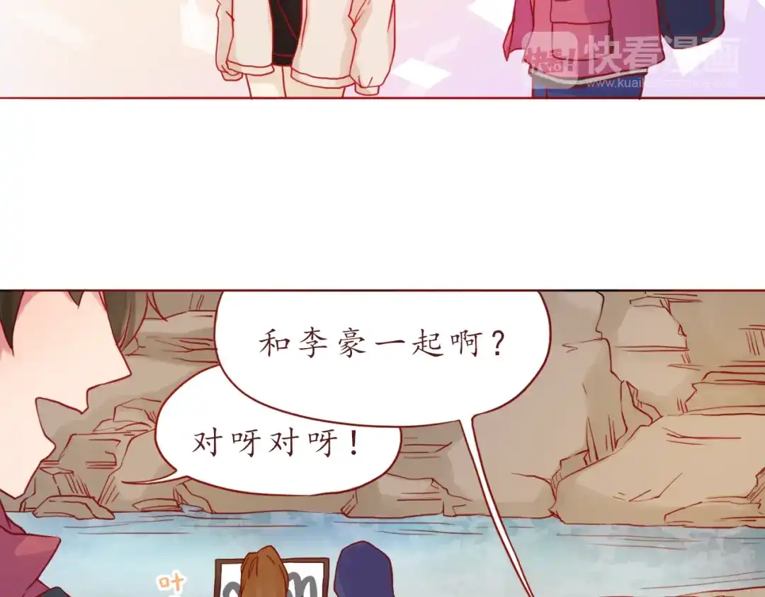 《恋从天降》第35话 我想每天都能看见你 第32页