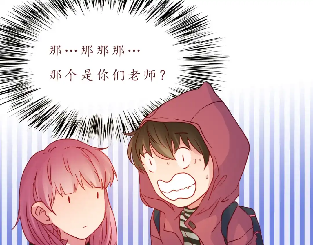 《恋从天降》第35话 我想每天都能看见你 第42页
