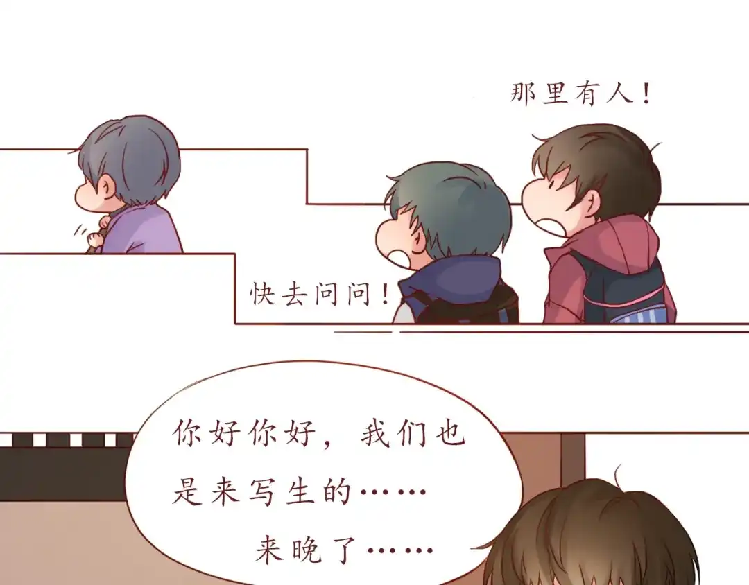 《恋从天降》第35话 我想每天都能看见你 第10页