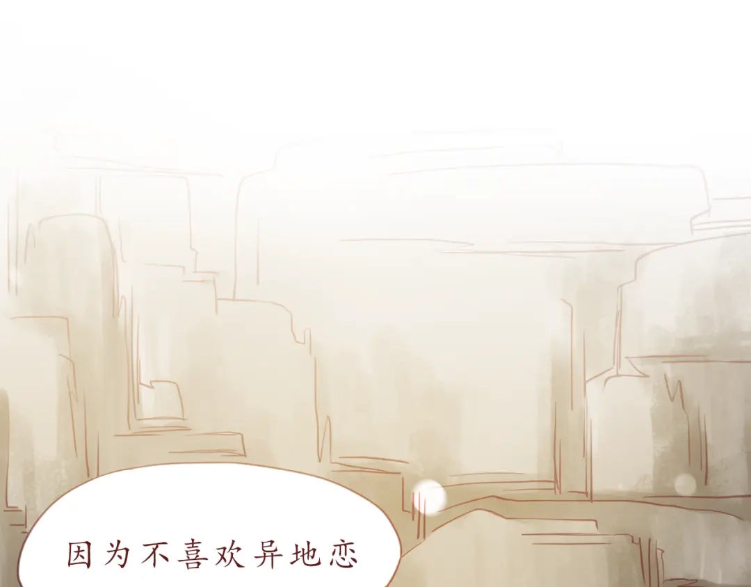 《恋从天降》第35话 我想每天都能看见你 第64页