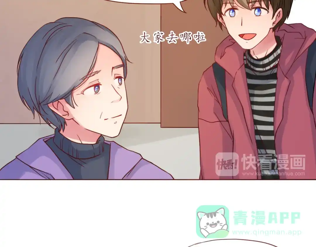 《恋从天降》第35话 我想每天都能看见你 第11页