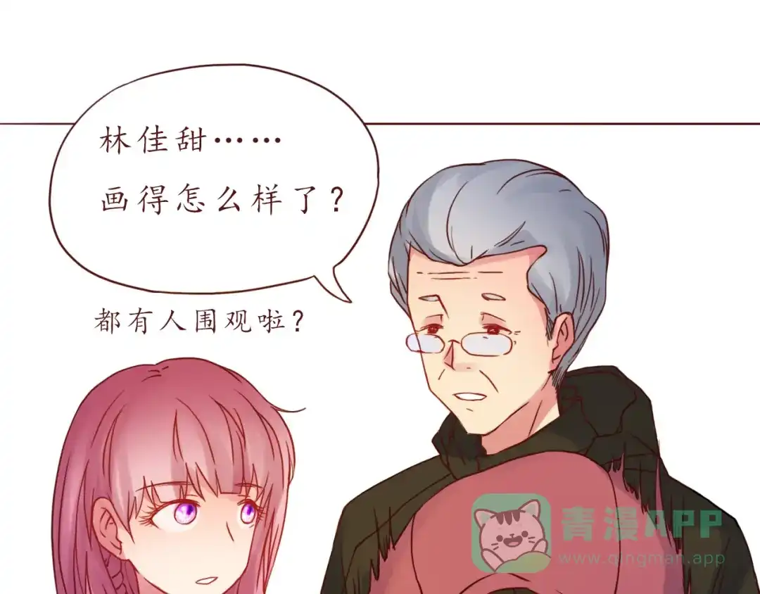 《恋从天降》第35话 我想每天都能看见你 第46页