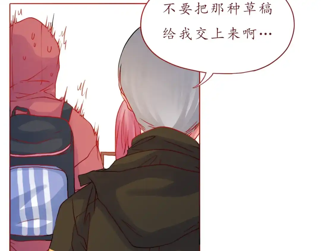 《恋从天降》第35话 我想每天都能看见你 第38页