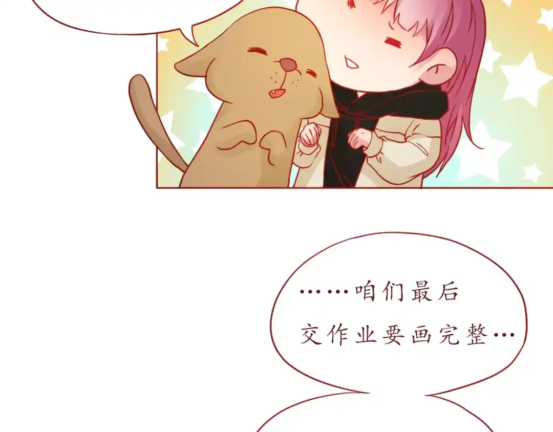 《恋从天降》第35话 我想每天都能看见你 第37页