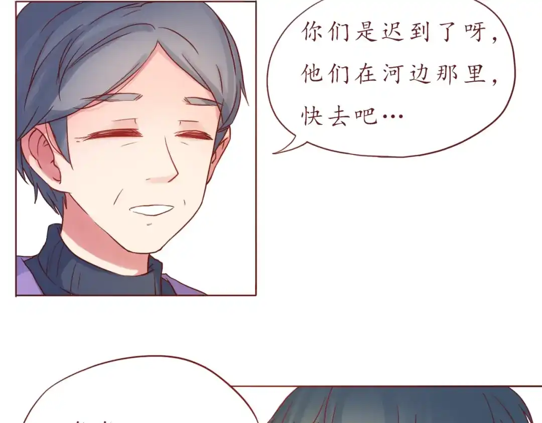 《恋从天降》第35话 我想每天都能看见你 第12页