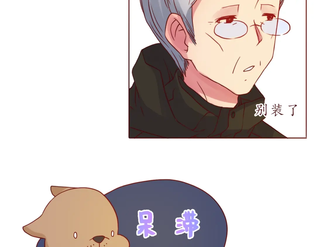 《恋从天降》第35话 我想每天都能看见你 第49页