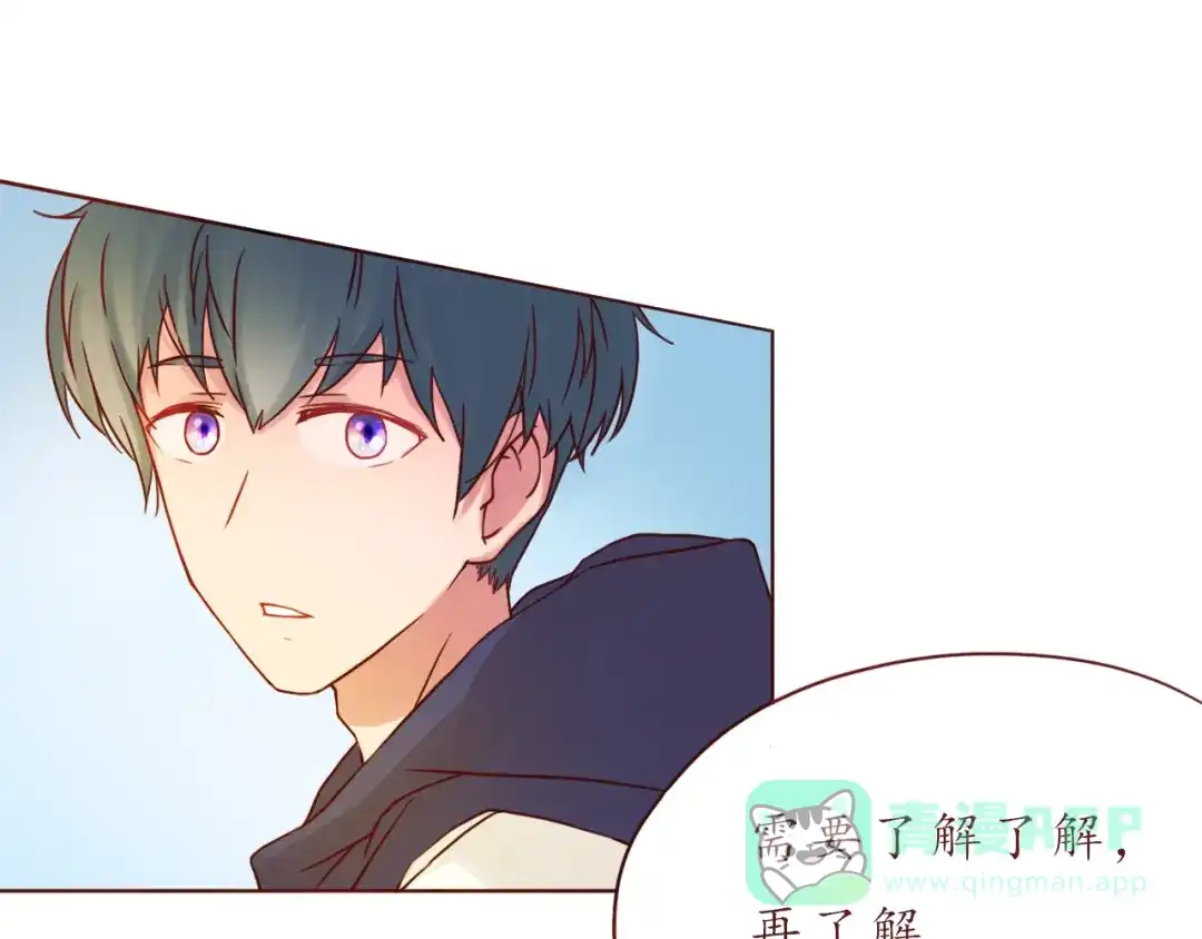 《恋从天降》第36话 日出 第61页