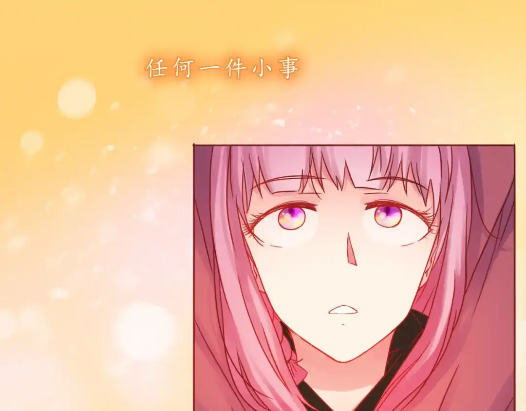 《恋从天降》第36话 日出 第49页