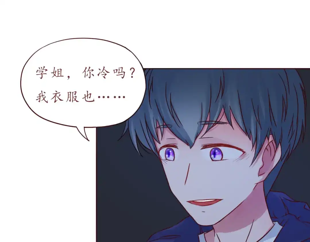 《恋从天降》第36话 日出 第35页