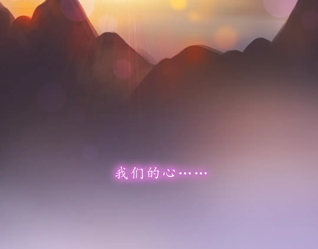 《恋从天降》第36话 日出 第70页