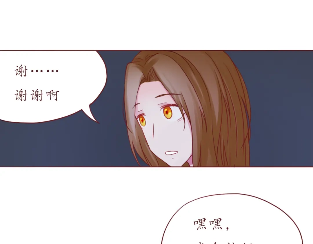 《恋从天降》第36话 日出 第19页