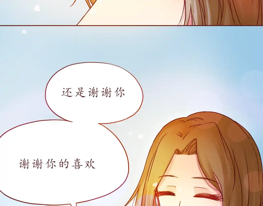 《恋从天降》第36话 日出 第64页