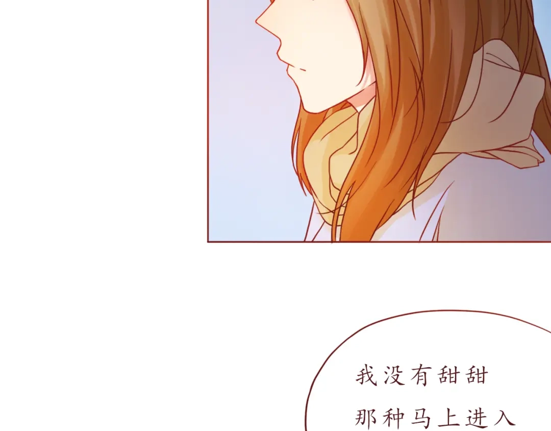 《恋从天降》第36话 日出 第57页