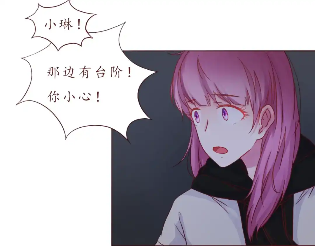 《恋从天降》第36话 日出 第15页