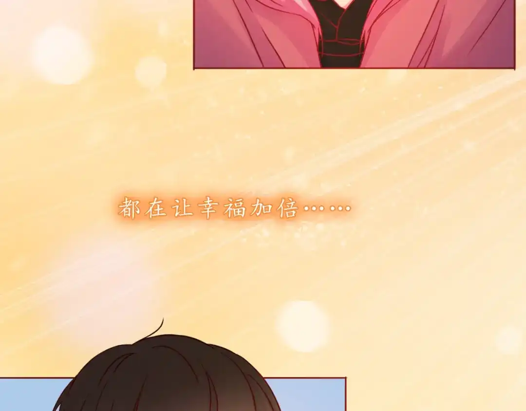 《恋从天降》第36话 日出 第50页