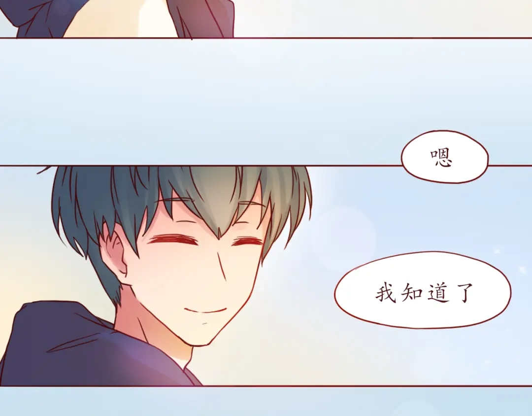 《恋从天降》第36话 日出 第68页