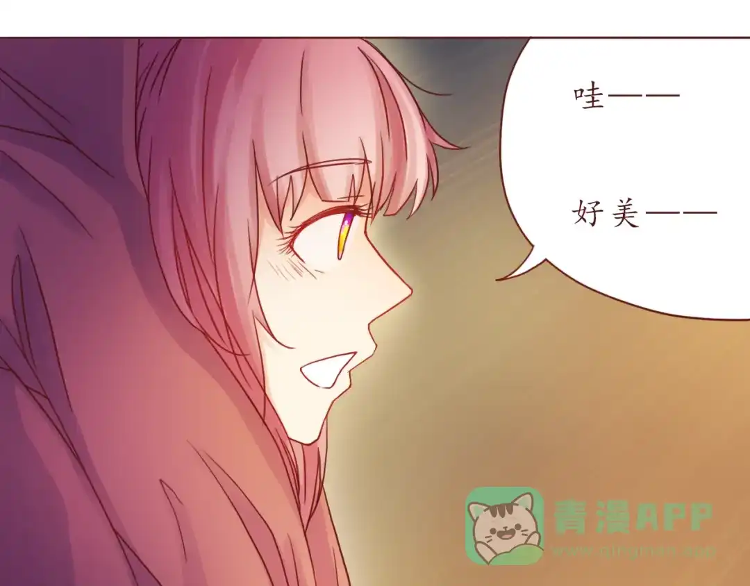 《恋从天降》第36话 日出 第41页