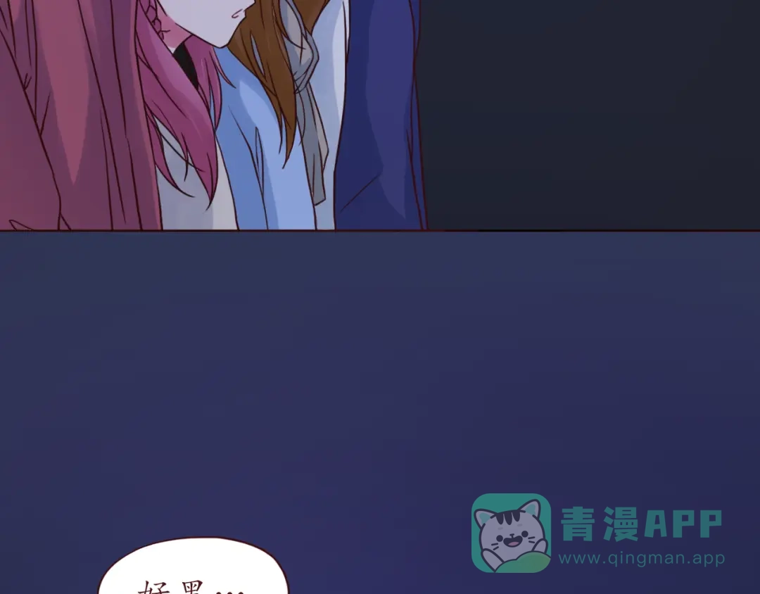 《恋从天降》第36话 日出 第26页