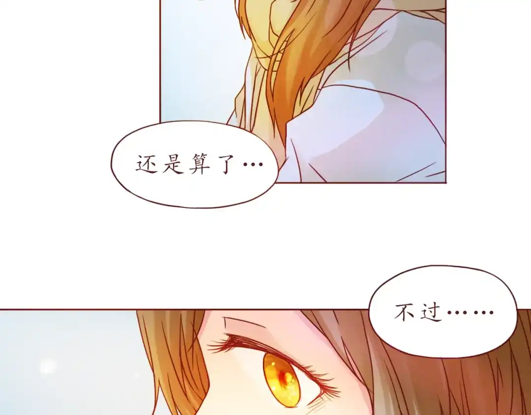 《恋从天降》第36话 日出 第63页