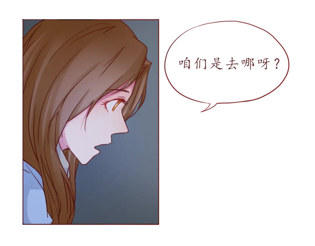 《恋从天降》第36话 日出 第8页