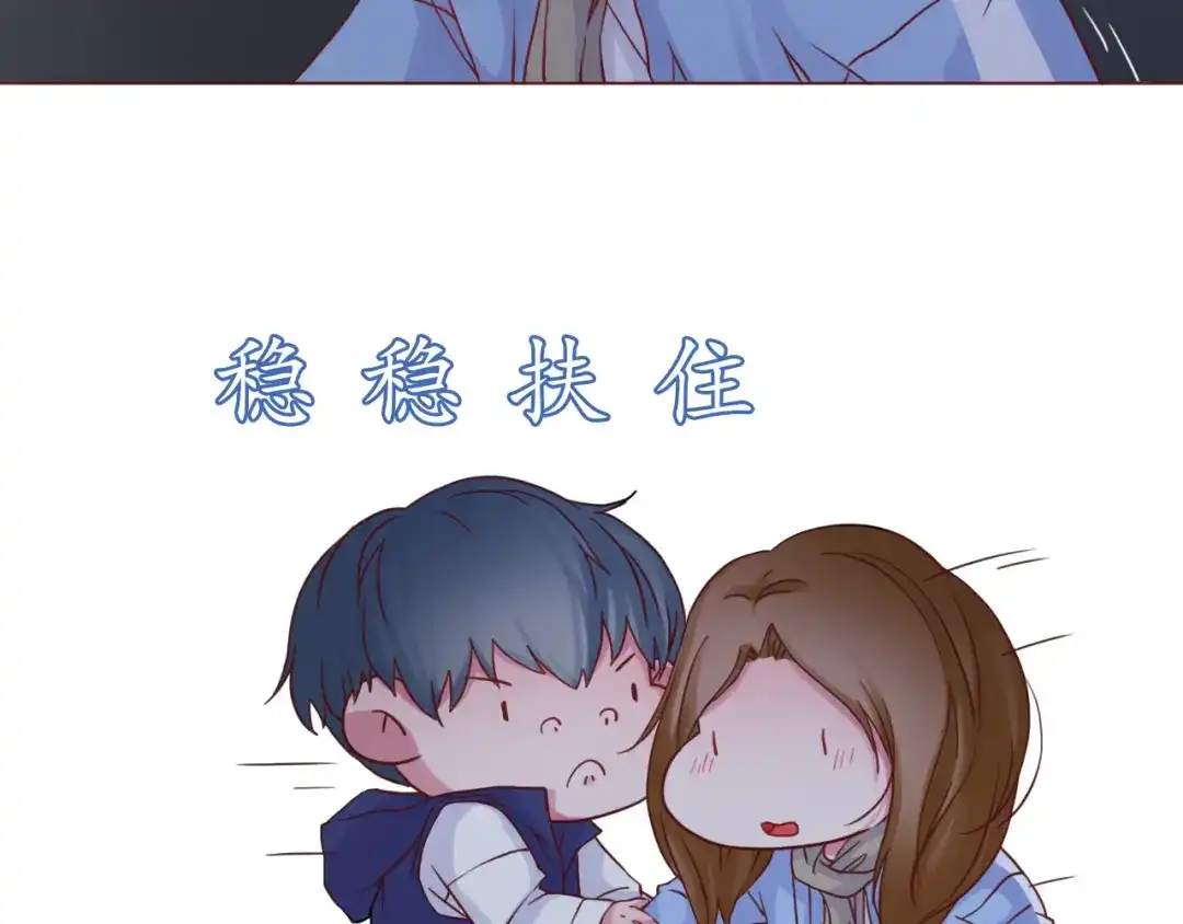 《恋从天降》第36话 日出 第17页