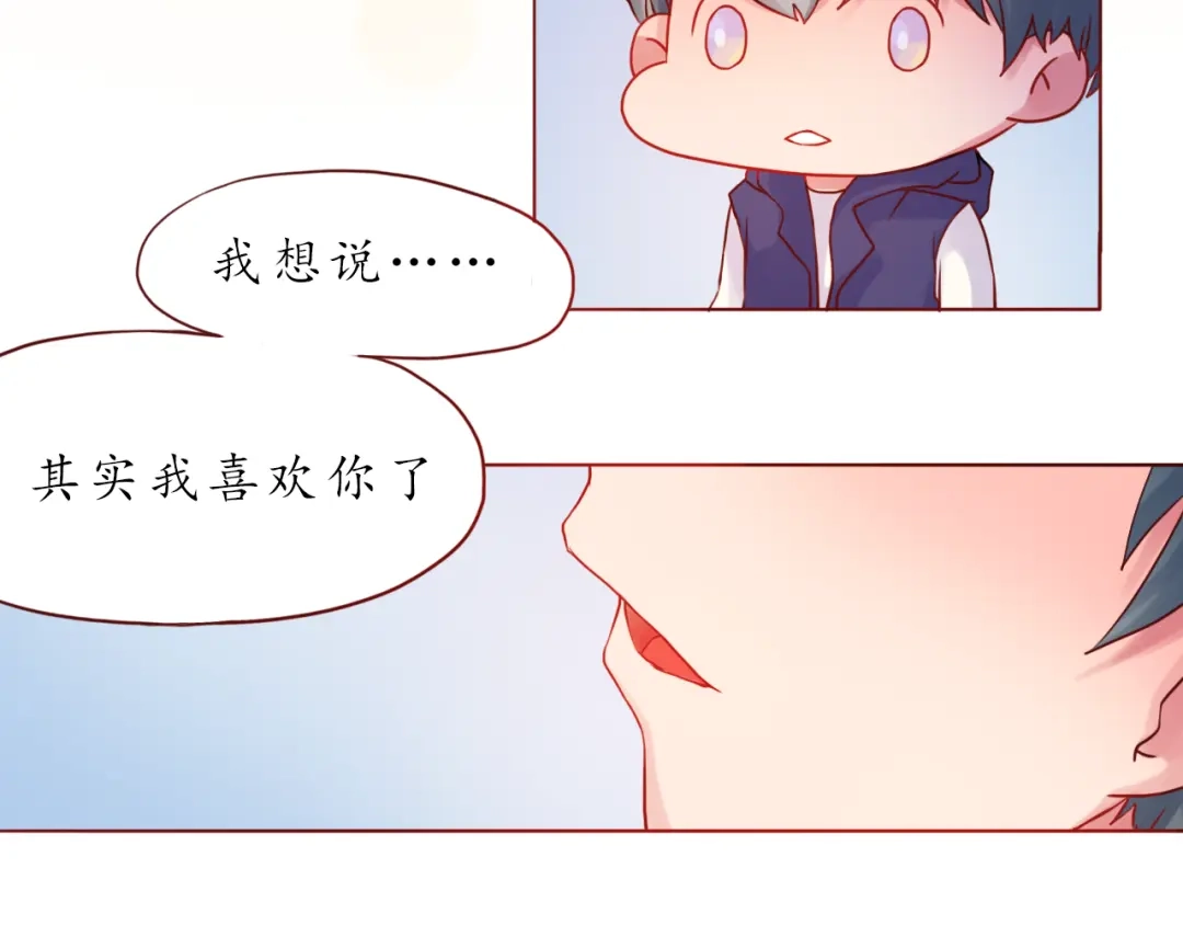《恋从天降》第36话 日出 第53页