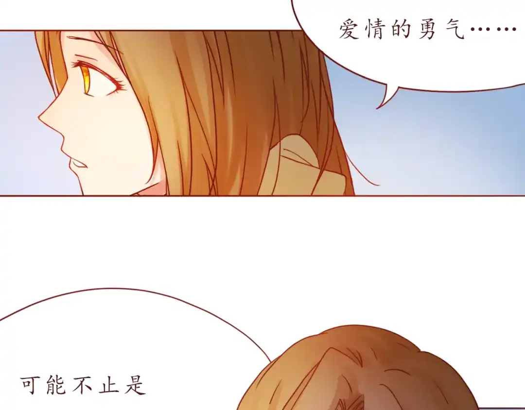 《恋从天降》第36话 日出 第58页