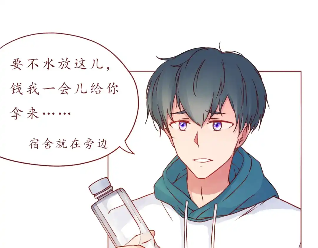《恋从天降》第37话 自己的东西要努力争取 第10页