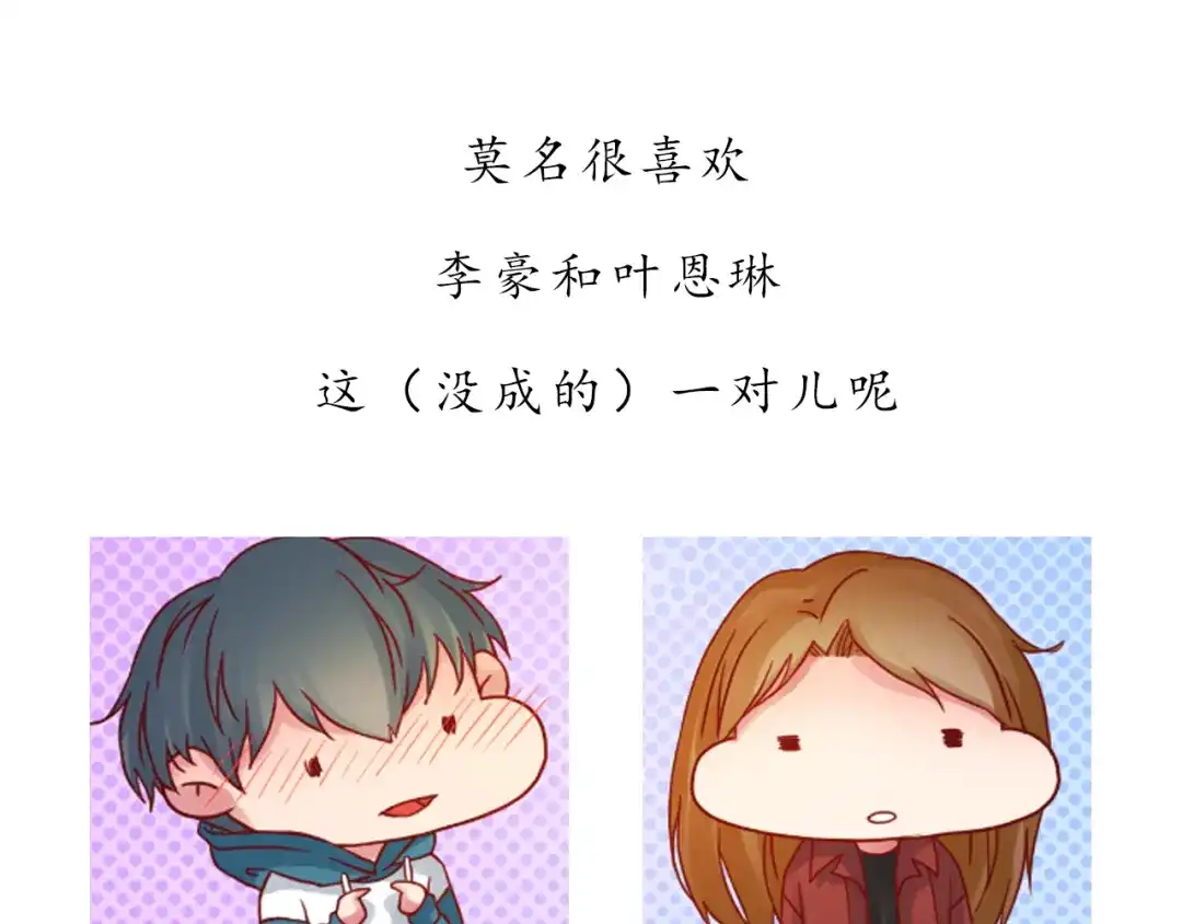 《恋从天降》第37话 自己的东西要努力争取 第92页