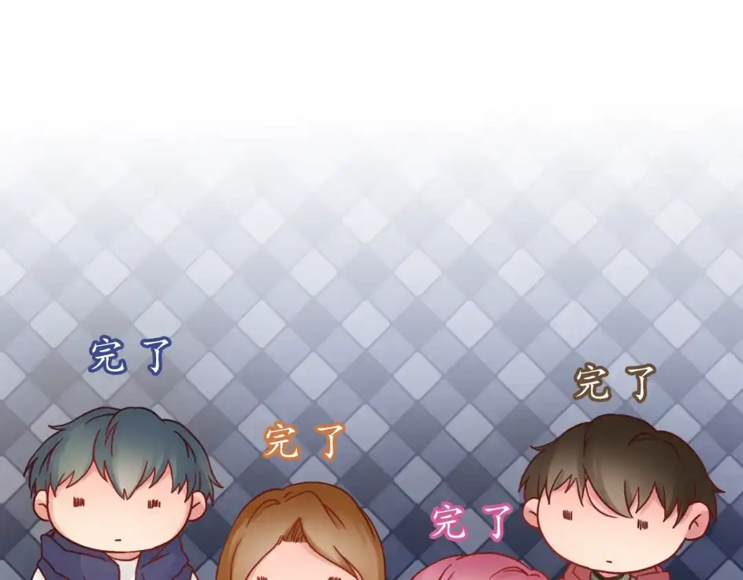 《恋从天降》第37话 自己的东西要努力争取 第88页