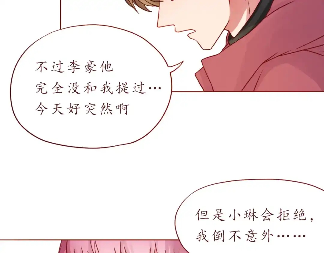 《恋从天降》第37话 自己的东西要努力争取 第60页