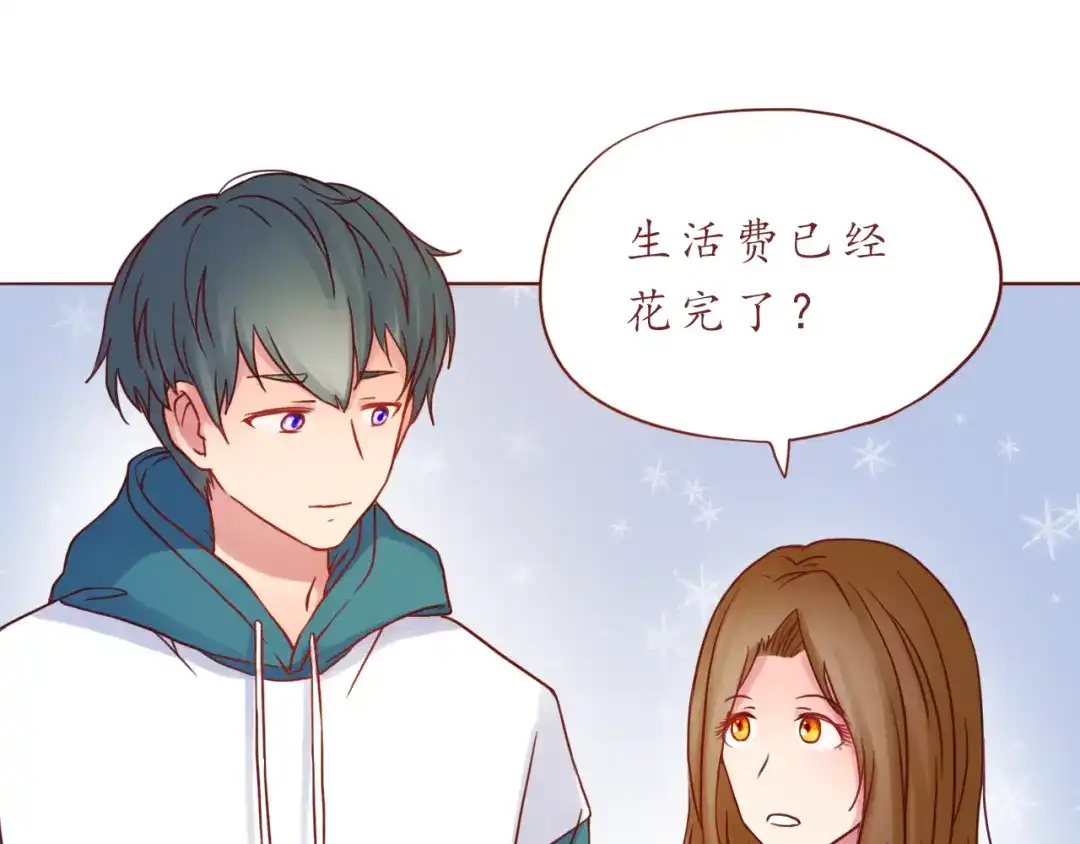《恋从天降》第37话 自己的东西要努力争取 第34页
