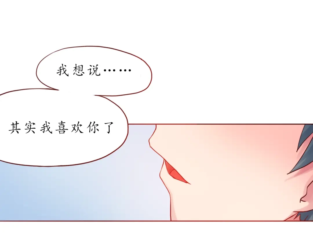《恋从天降》第37话 自己的东西要努力争取 第4页